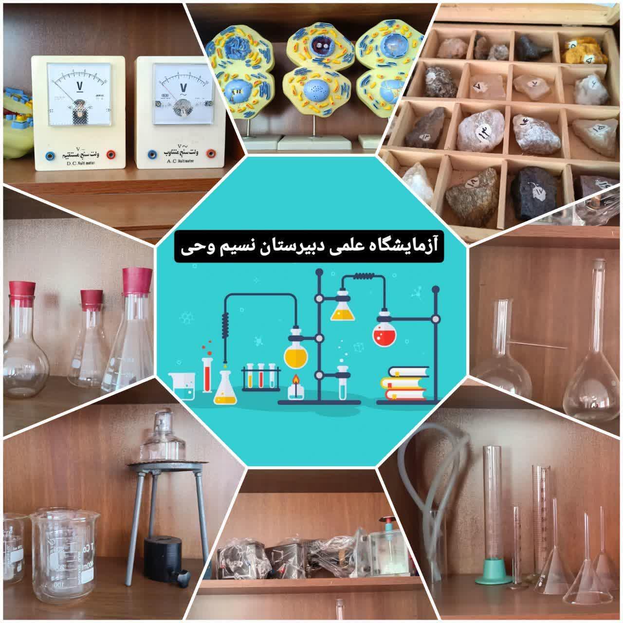 مدرسه نسیم وحی_بهترین مدرسه دخترانه در مشهد_ مدارس قرآنی دخترانه در مشهد_دوره دوم متوسطه در مشهد_ مدرسه در مجد، کلاهدوز،آبکوه سناباد، قرنی،ابوطالب_ آموزش و پرورش ناحیه4 مشهد_ نسیم وحی_هنرستان_ فنی و حرفه ای_ هنرستان در مشهد_ دبیرستان علمی و مذهبی_رشته تجربی_رشته ریاضی و فیزیک_ رشته علوم انسانی_ دوره اول متوسطه در مشهد_پایه هفتم هشتم نهم_ دبستان دخترانه در مشهد_ کودکستان در مشهد_ پیش دبستانی در مشهد_ پیش 1 و 2_ مجموعه مدارس نسیم وحی_ مدارس برتر مشهد_ بهترین مدارس غیر انتفاعی دخترانه_ مدرسه انقلابی دخترانه _ مدرسه قرآنی و مذهبی دخترانه_ مدارس نمونه دخترانه مشهد_ بهترین مدرسه غیر دولتی_مدارس دخترانه غیر انتفاعی_ مدرسه نمونه در مشهد_ مدرسه برتر دخترانه در ناحیه 4 مشهد_ عالی ترین مدارس مشهد_مدرسه برند_بهترین مدرسه علمی و مذهبی دخترانه_ مدرسه دخترانه در مشهد با سطح علمی بالا_مدرسه المپیادی_کلاس های کنکوری مشهد_ کلاس های تست زنی در مشهد_مدارس دخترانه مذهبی _مدرسه با چادر_راضیه ژیان